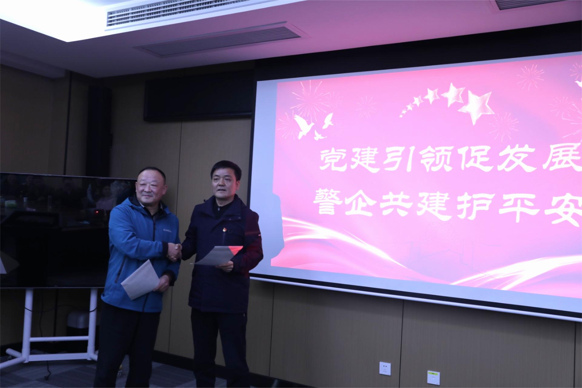 黨建引領(lǐng)促發(fā)展，警企共建護(hù)平安